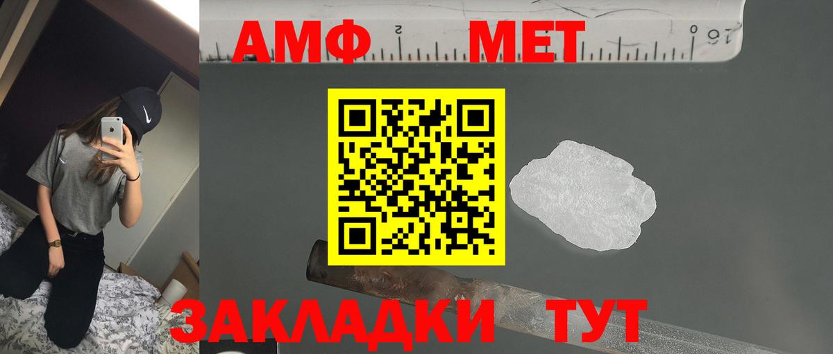 Amphetamine VHQ Строитель