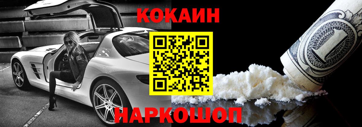 Кокаин FishScale Строитель
