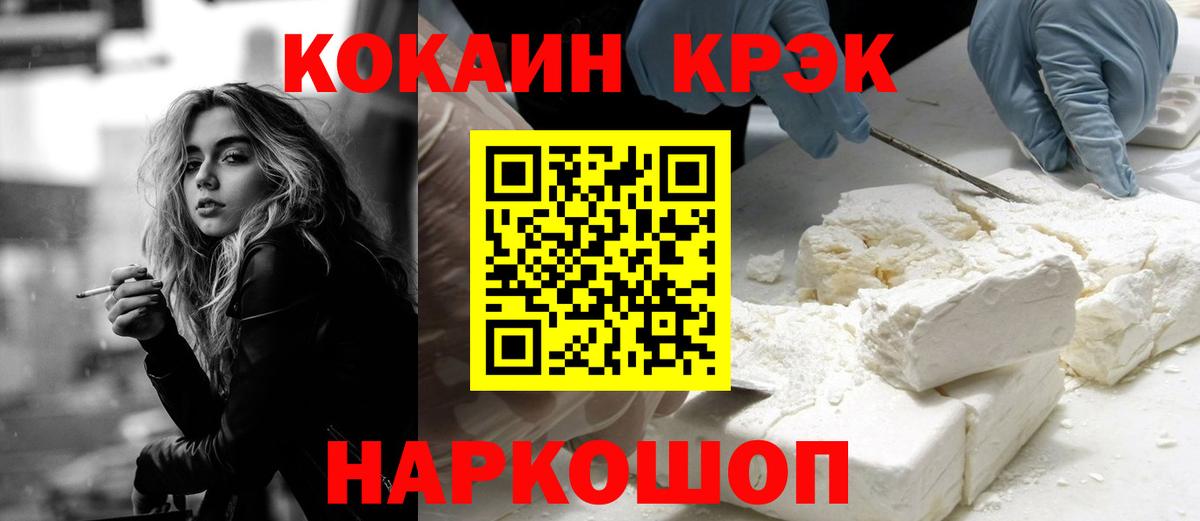 КОКАИН Эквадор  Cocaine  Строитель  Вход с VPN 
