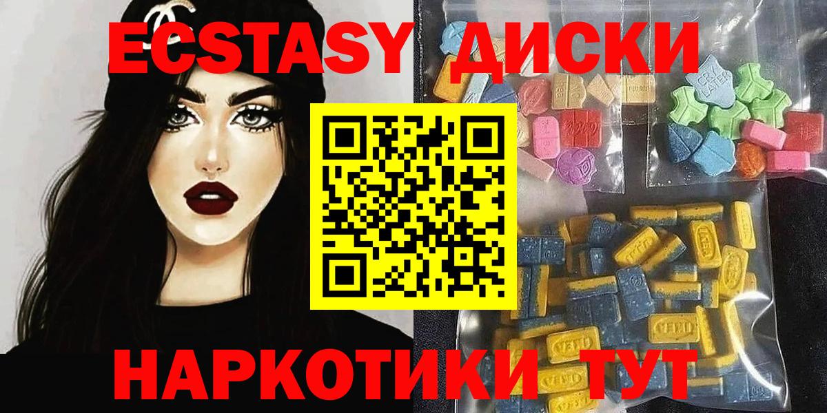 Экстази 300 mg  Вход с VPN  ЭКСТАЗИ  Строитель 