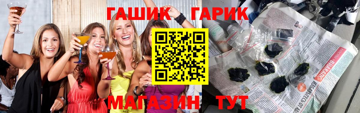 ГАШИШ VHQ  ГАШ  Строитель  ГАШИШ индика сатива  Вход с VPN 