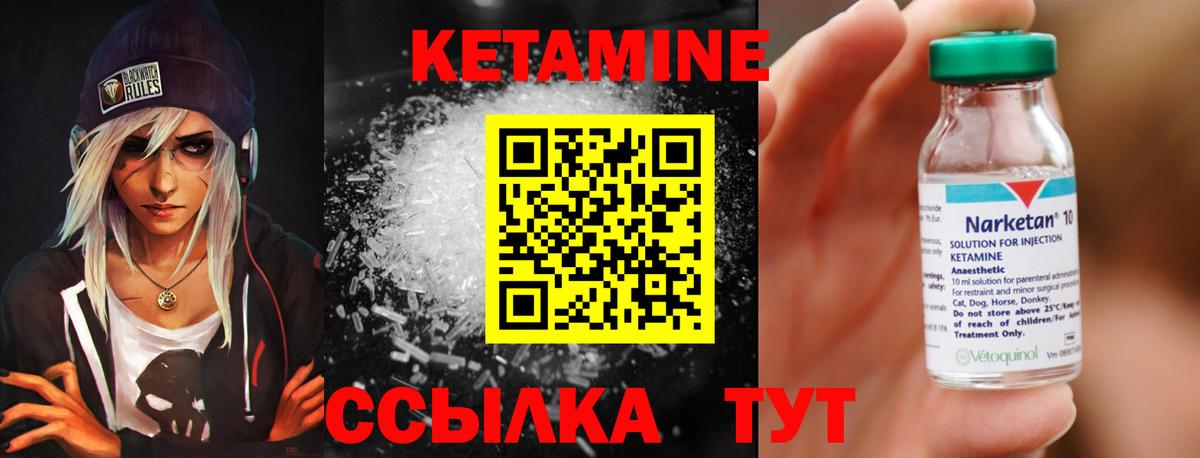 Кетамин VHQ Строитель