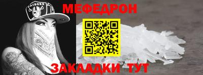 мефедрон VHQ Новозыбков