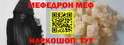 мефедрон VHQ Новозыбков