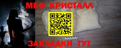 мефедрон VHQ Новозыбков