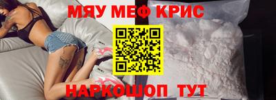 мефедрон VHQ Новозыбков