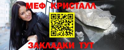мефедрон VHQ Новозыбков