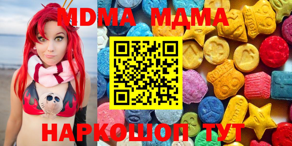 МДМА Molly  Вход с VPN  Строитель  МДМА crystal 