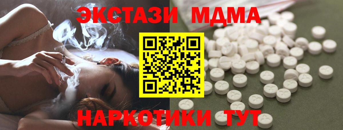 MDMA crystal Строитель