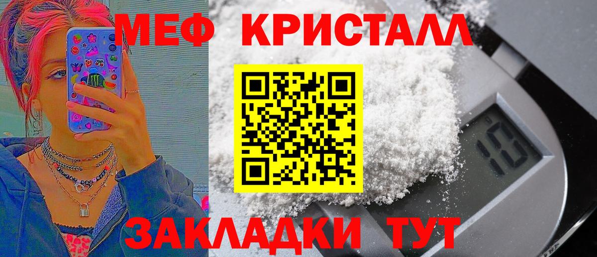Меф мяу мяу мука Строитель