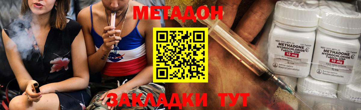 Строитель  МЕТАДОН methadone  МЕТАДОН белоснежный  Вход с VPN 