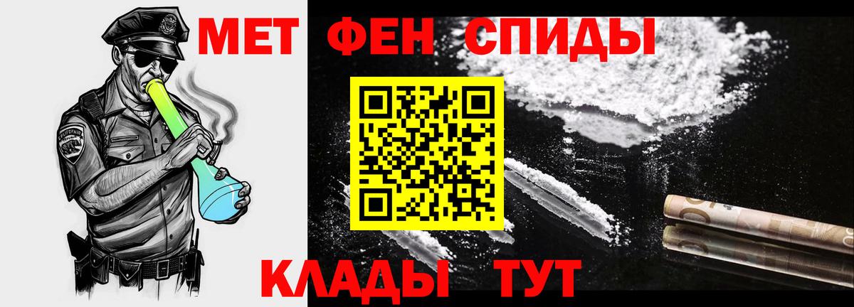 Строитель  Первитин пудра  Вход с VPN 