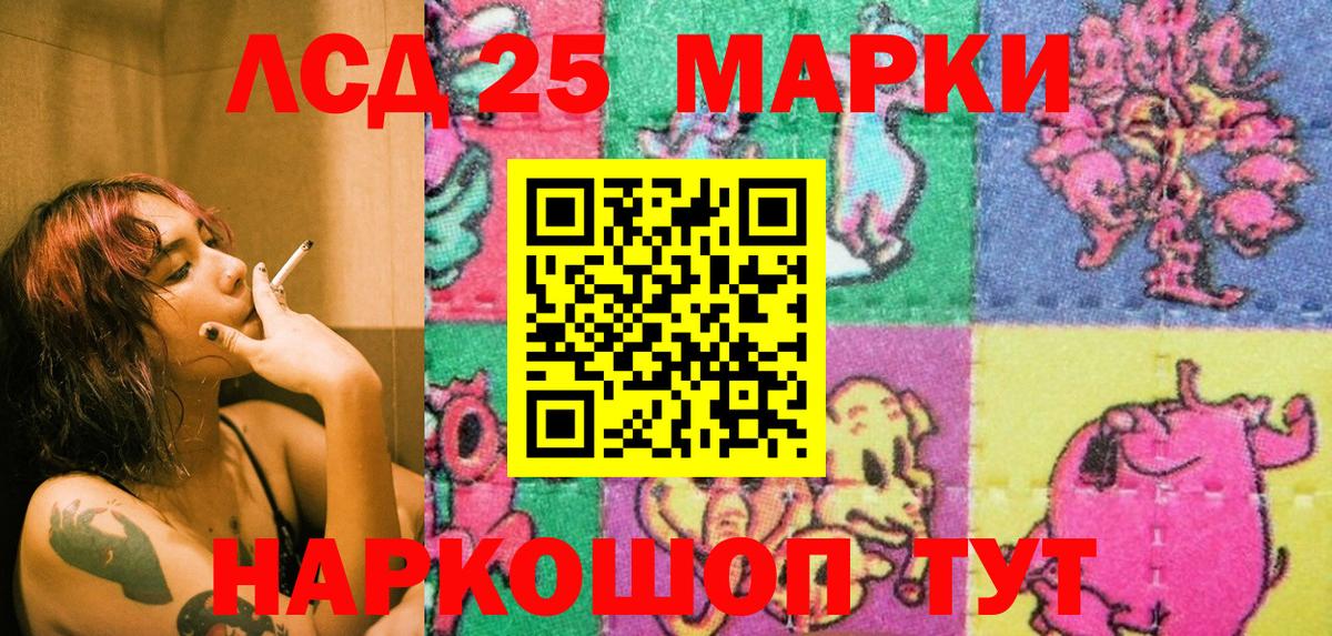 Марки 25I-NBOMe 1,8мг Строитель