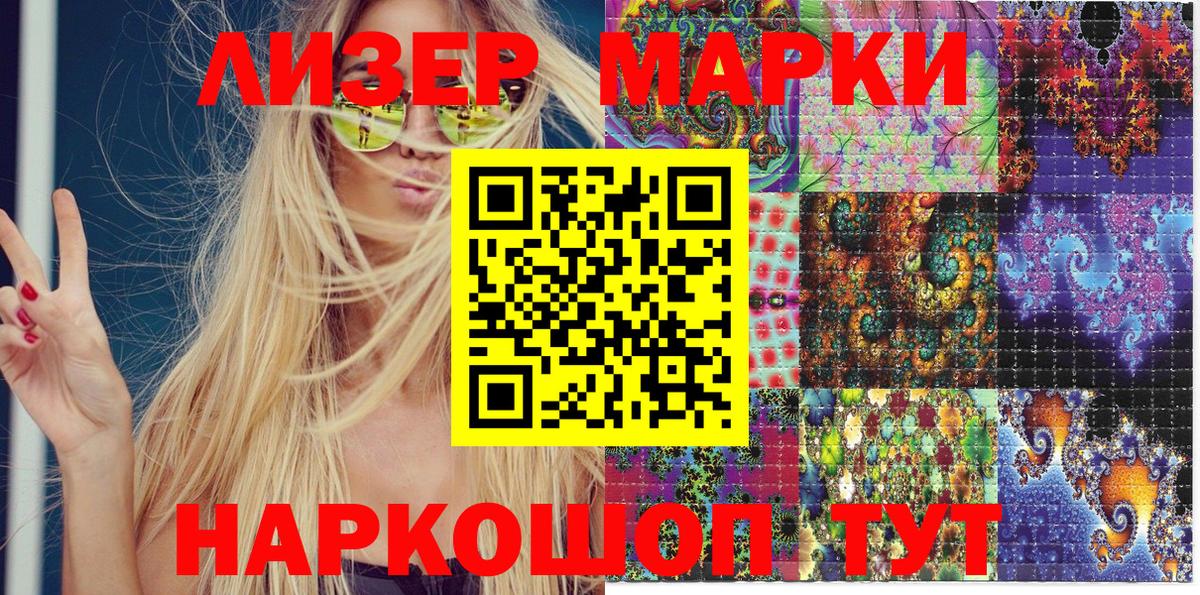 Строитель  Наркотические марки 1,8мг  Вход с VPN 