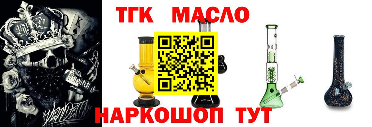 ТГК вейп с тгк Строитель