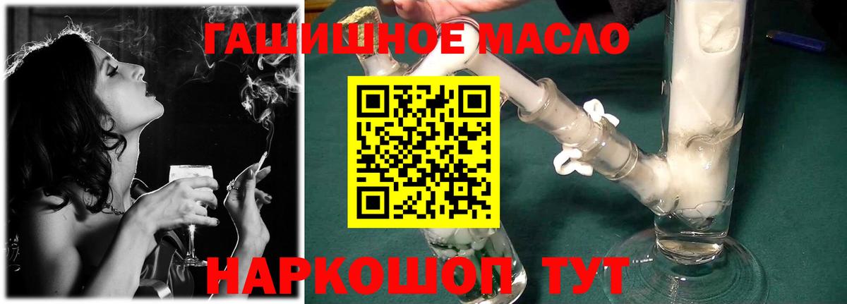 ТГК гашишное масло  Вход с VPN  ТГК Wax  где найти наркотики  Строитель 